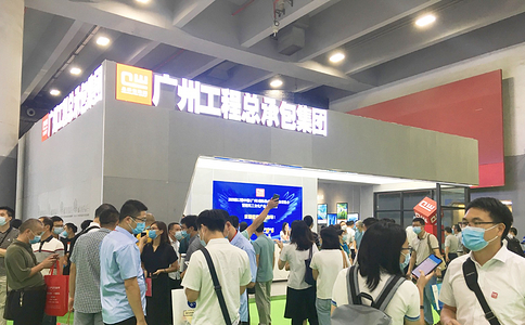 中国（广州）集成住宅产业博览会
