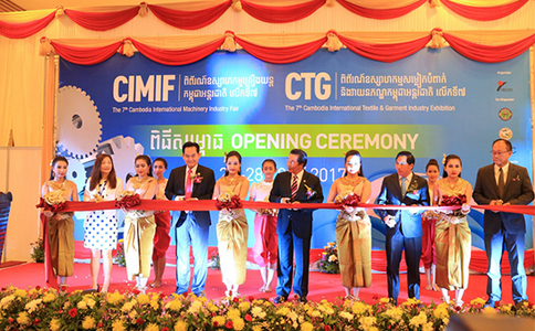 柬埔寨工业展览会CIMIF
