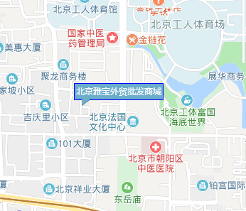 2023北京雅宝外贸批发商城群
