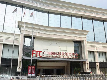 2023广州FTC国际服装展贸中心群