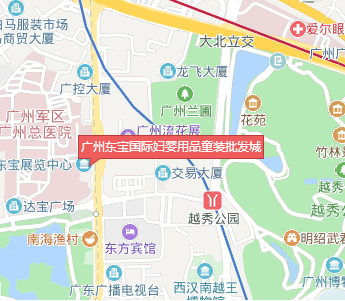 2023广州东宝国际妇婴用品童装批发城群