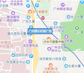 2023广州康乐时装广场群
