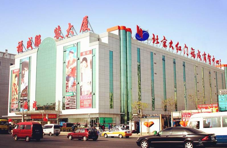 2023北京大红门服装批发市场群