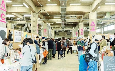 日本东京书展览会Tokyo Art Book Fair